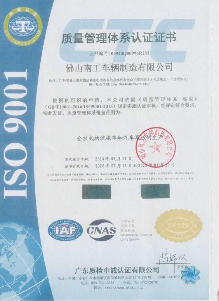 ISO9001中文